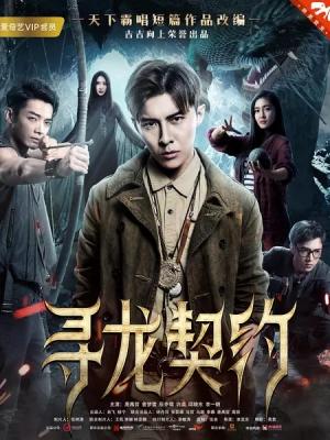 斗破苍穹